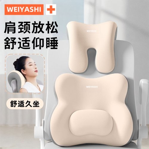 久坐护腰靠垫办公室座椅加装头枕