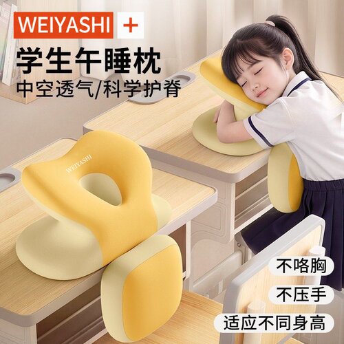 趴睡枕午睡枕学生趴桌子儿童专用