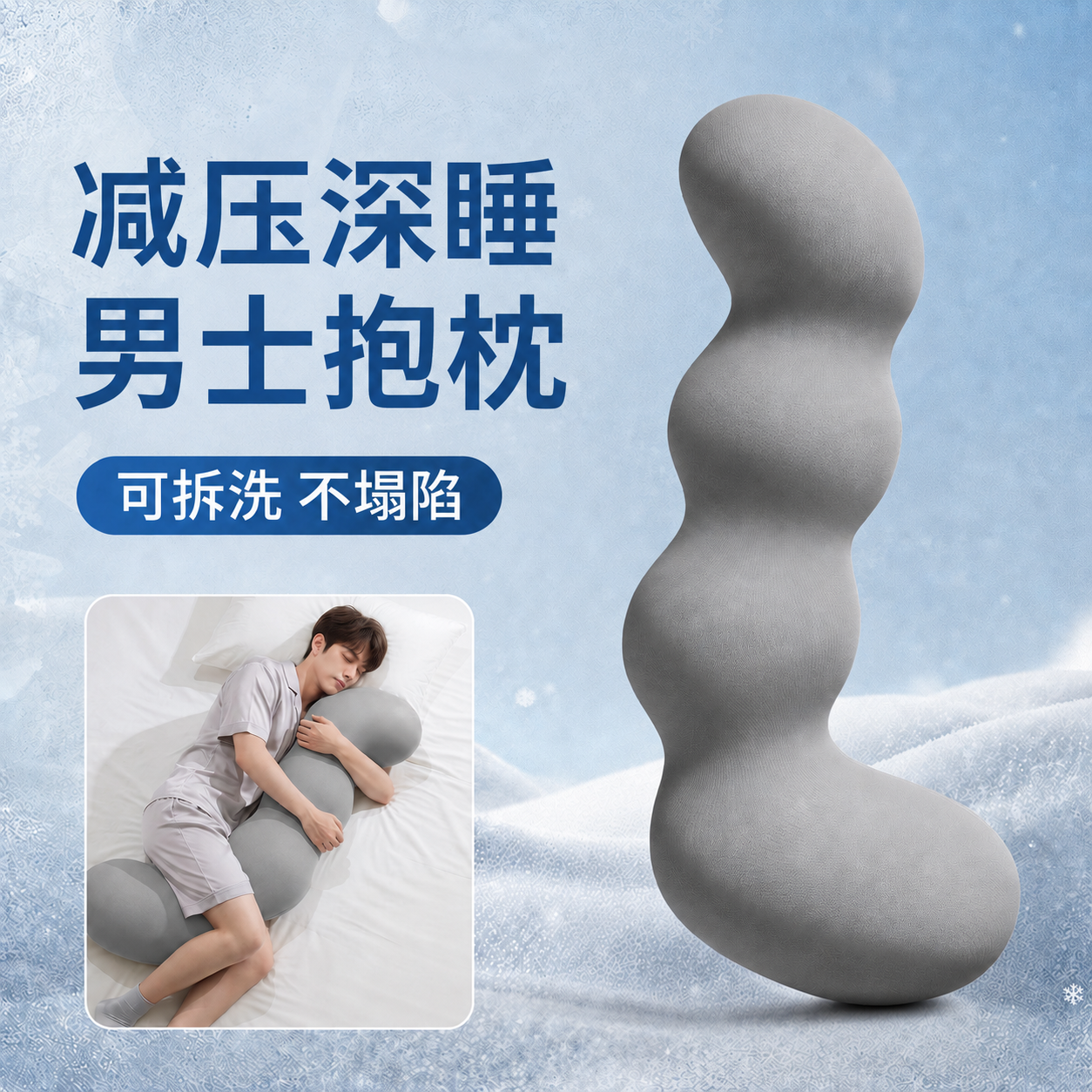 海马抱枕男生款睡觉专用夹腿侧睡长条冰丝靠枕光滑抱睡可拆洗女生