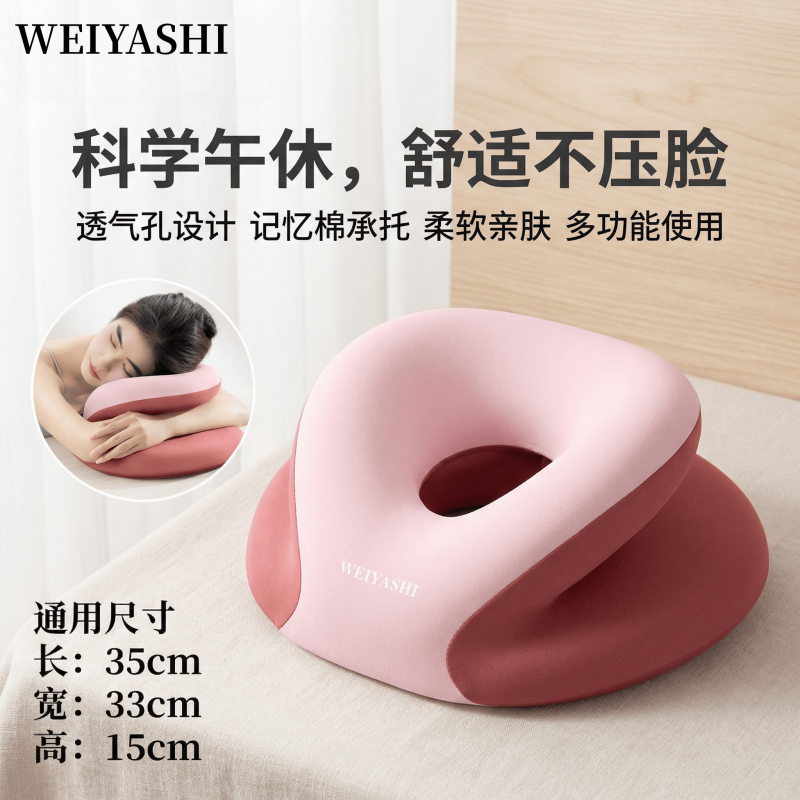 办公室睡觉午睡枕成人工位趴睡枕午睡神器专用枕头趴着睡趴枕抱枕,居家布艺,午睡枕,淘宝优惠券,粉丝福利购,淘宝优惠卷