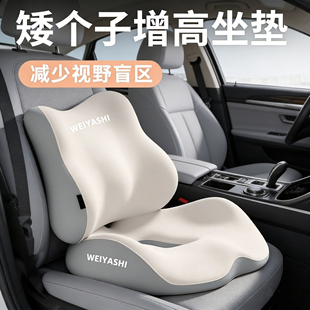 汽车坐垫小个子增高专用腰靠垫尾椎痔疮术后保护屁垫司机开车久驾