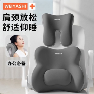 办公室久坐椅子头枕护颈靠枕工位办公神器腰靠睡觉座椅护腰靠垫子