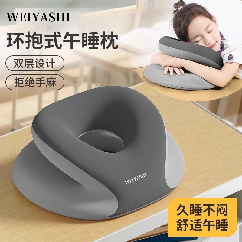 办公室午睡枕趴桌子睡觉午休枕
