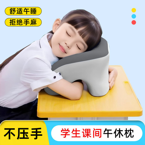 学生教室桌上午睡枕趴睡神器