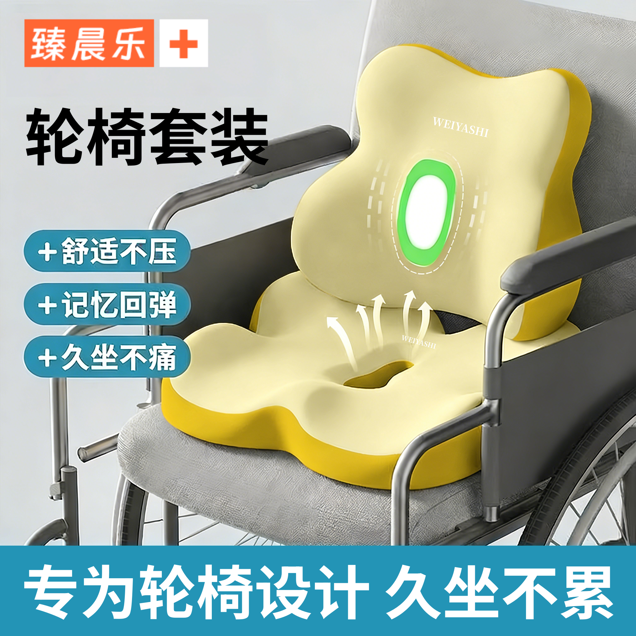 轮椅坐垫腰靠垫尾椎骨耻骨痔疮办公室工位尾骨减压护腰垫屁股垫