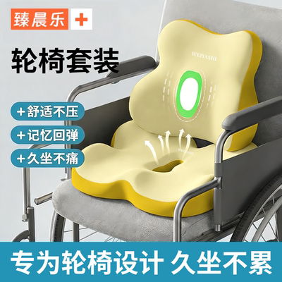 办公工位轮椅坐垫护腰减压痔疮