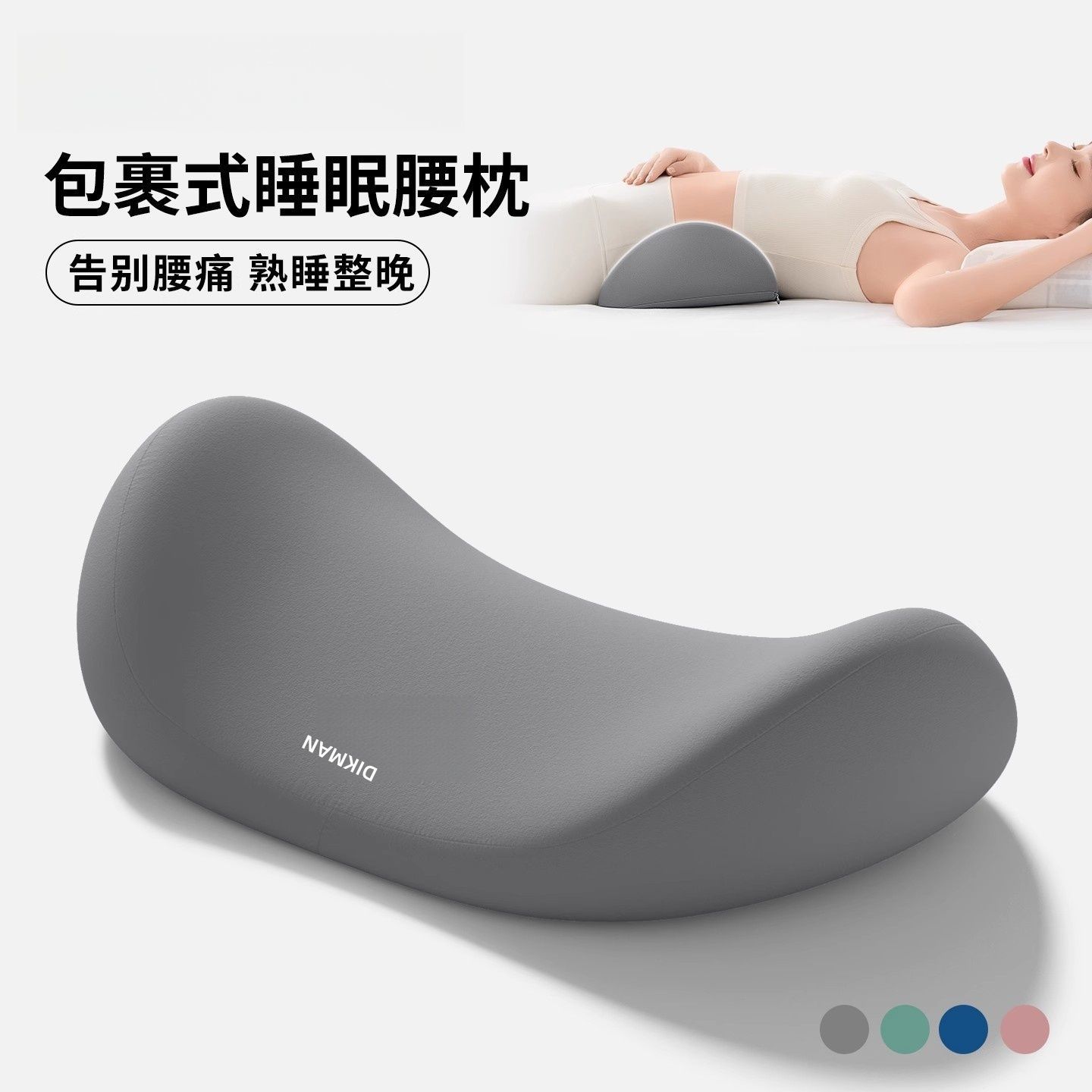 床上腰枕睡觉专用腰部支撑靠垫腰椎盘突出垫腰平躺神器护腰枕腰托