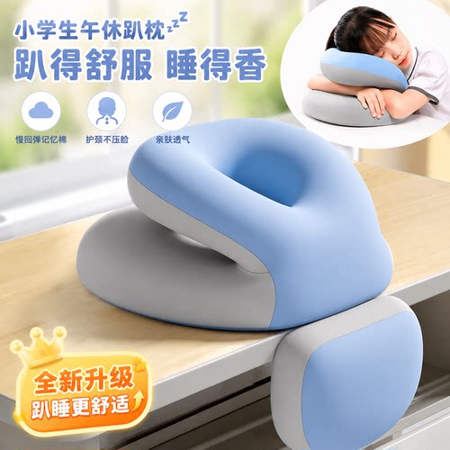 午睡枕学生午休专用趴睡神器教室