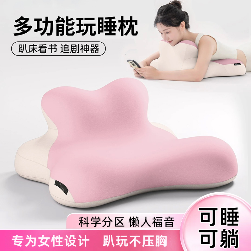 女生趴睡护颈枕不压胸玩手机