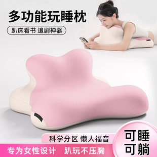 女生不压胸趴睡枕玩睡枕护颈枕床头靠垫躺着玩手机专用枕头枕芯