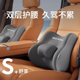 开车护腰腰靠汽车座椅驾驶靠背垫久坐专用开车神器车载靠枕靠腰垫