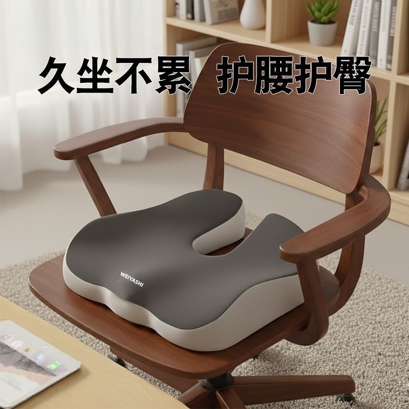 坐垫防屁股痛屁垫椅垫