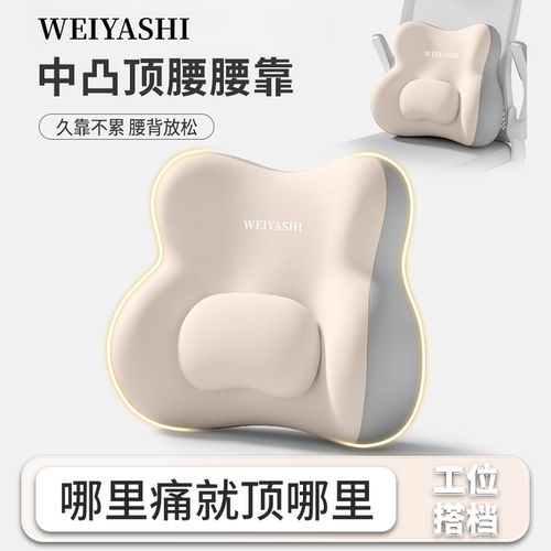 办公室夏季一体靠背腰垫坐垫