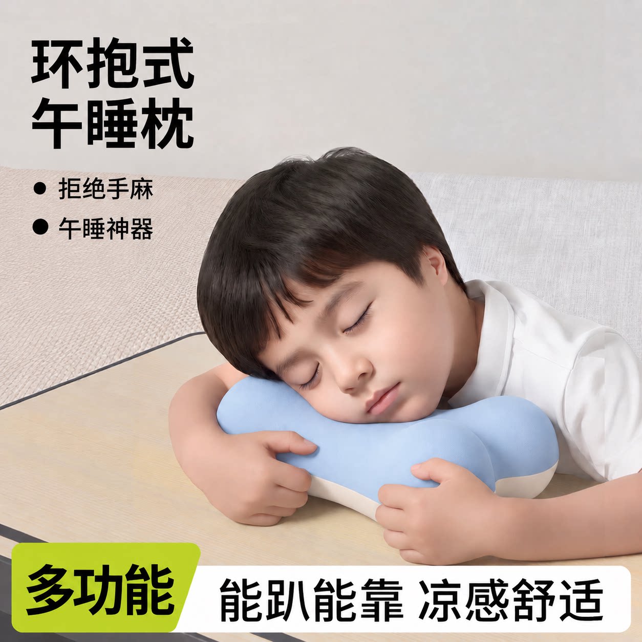午睡枕小学生教室便携护颈小枕头