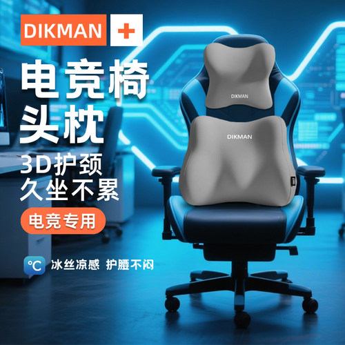 电竞椅头枕护腰靠垫护颈枕颈椎垫