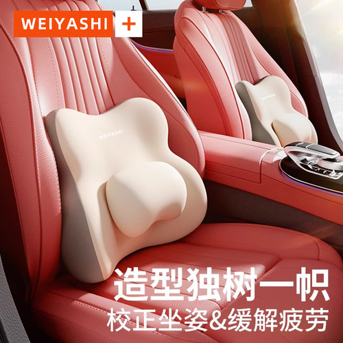 汽车座椅腰靠垫久坐神器