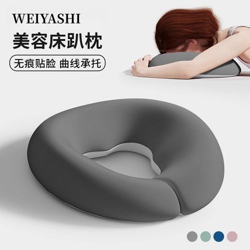 美容院趴枕家用推拿u型枕