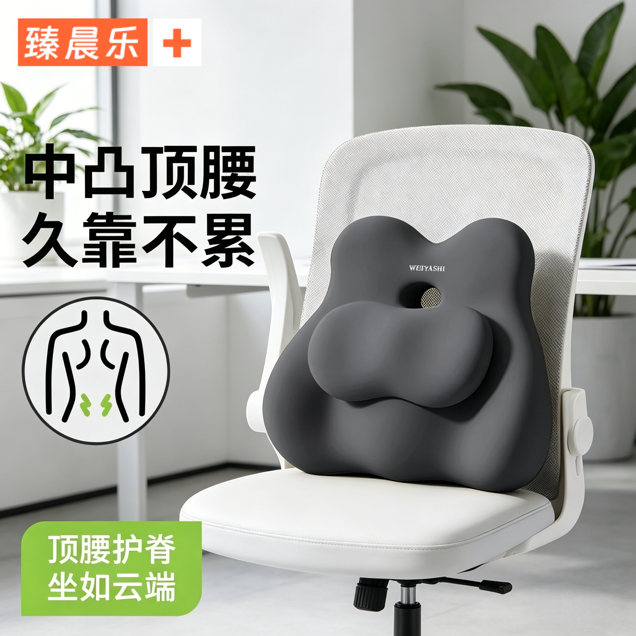 护腰久坐神器腰部支撑靠垫办公室工位腰靠座椅靠背垫椅子腰托腰枕