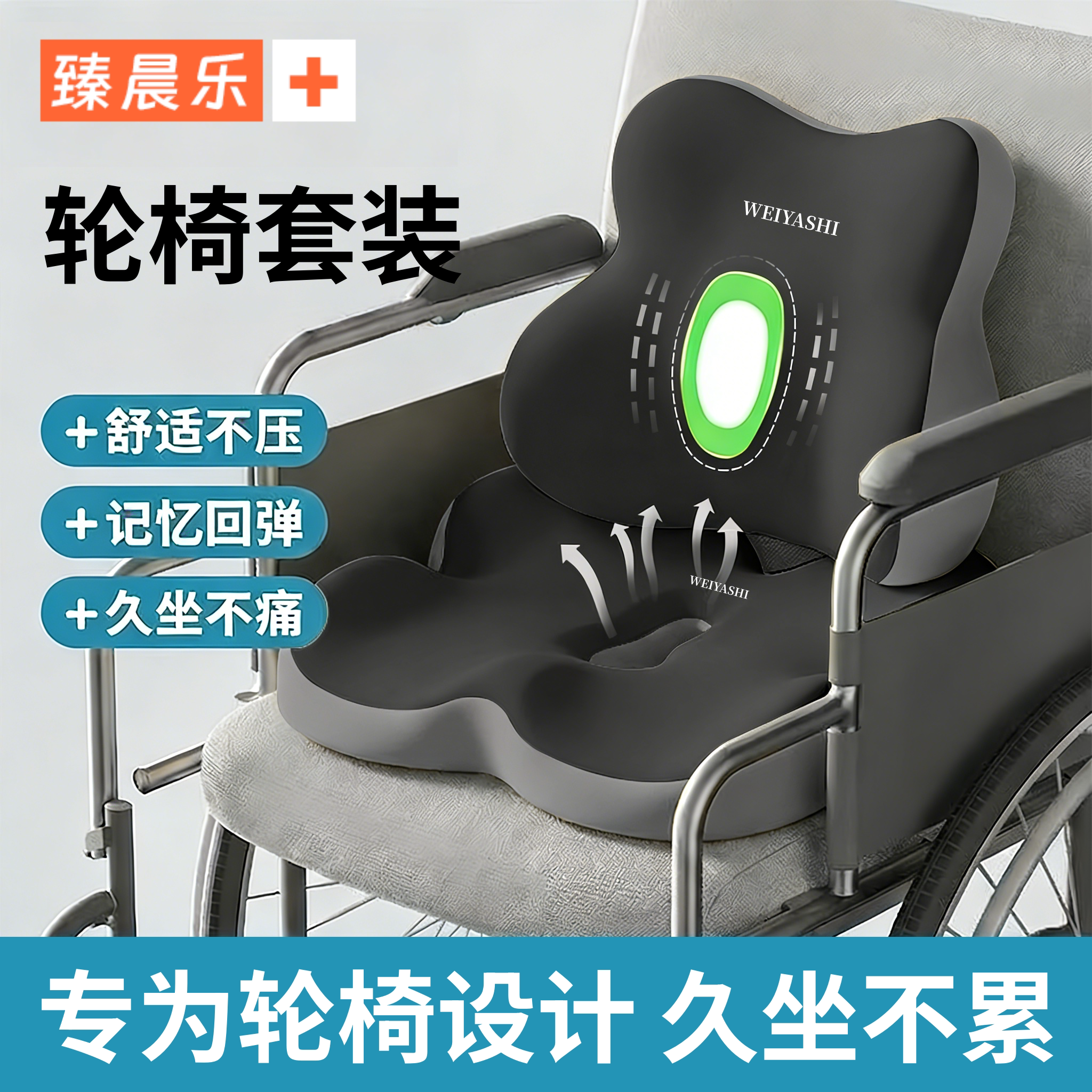 老人轮椅专用神器座垫美臀护腰垫人术后护臀部痔疮减压护理坐垫