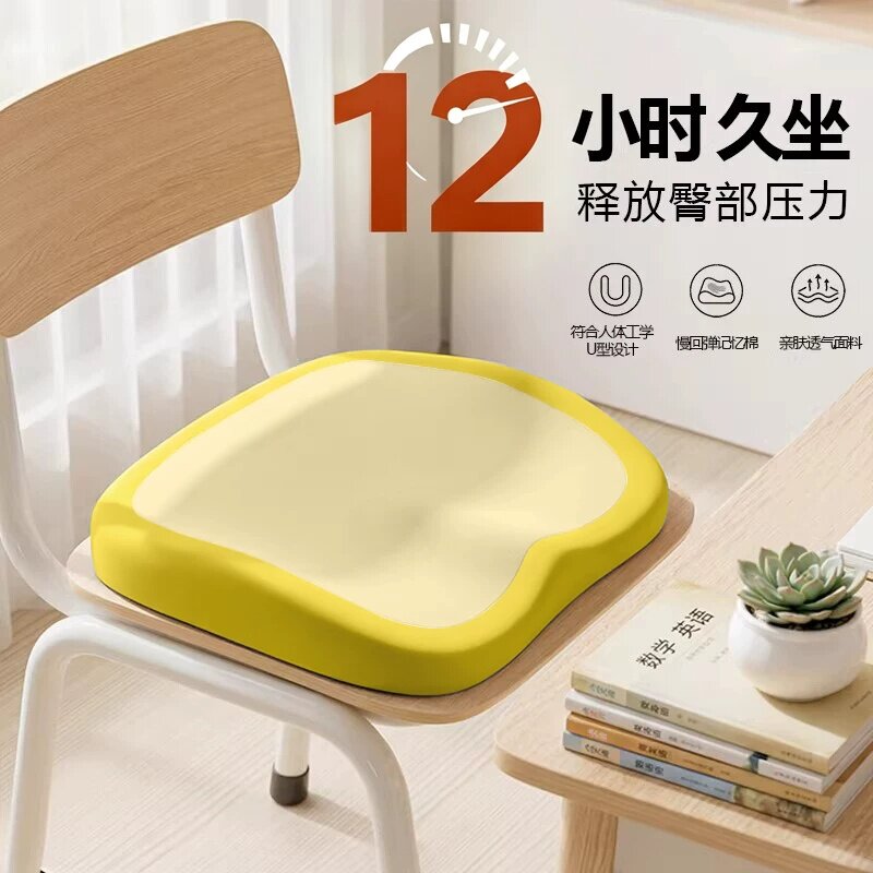 学生坐垫椅子垫防屁股痛透气