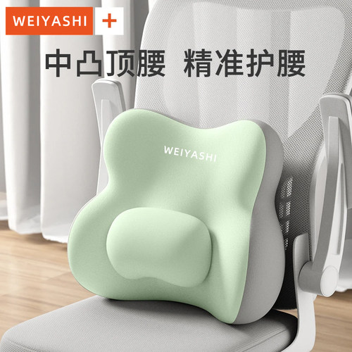 腰靠垫护腰靠枕腰部支撑神器