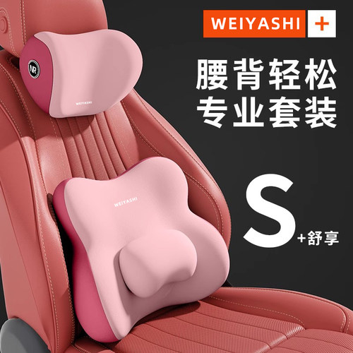 女生专用车用按摩腰靠垫