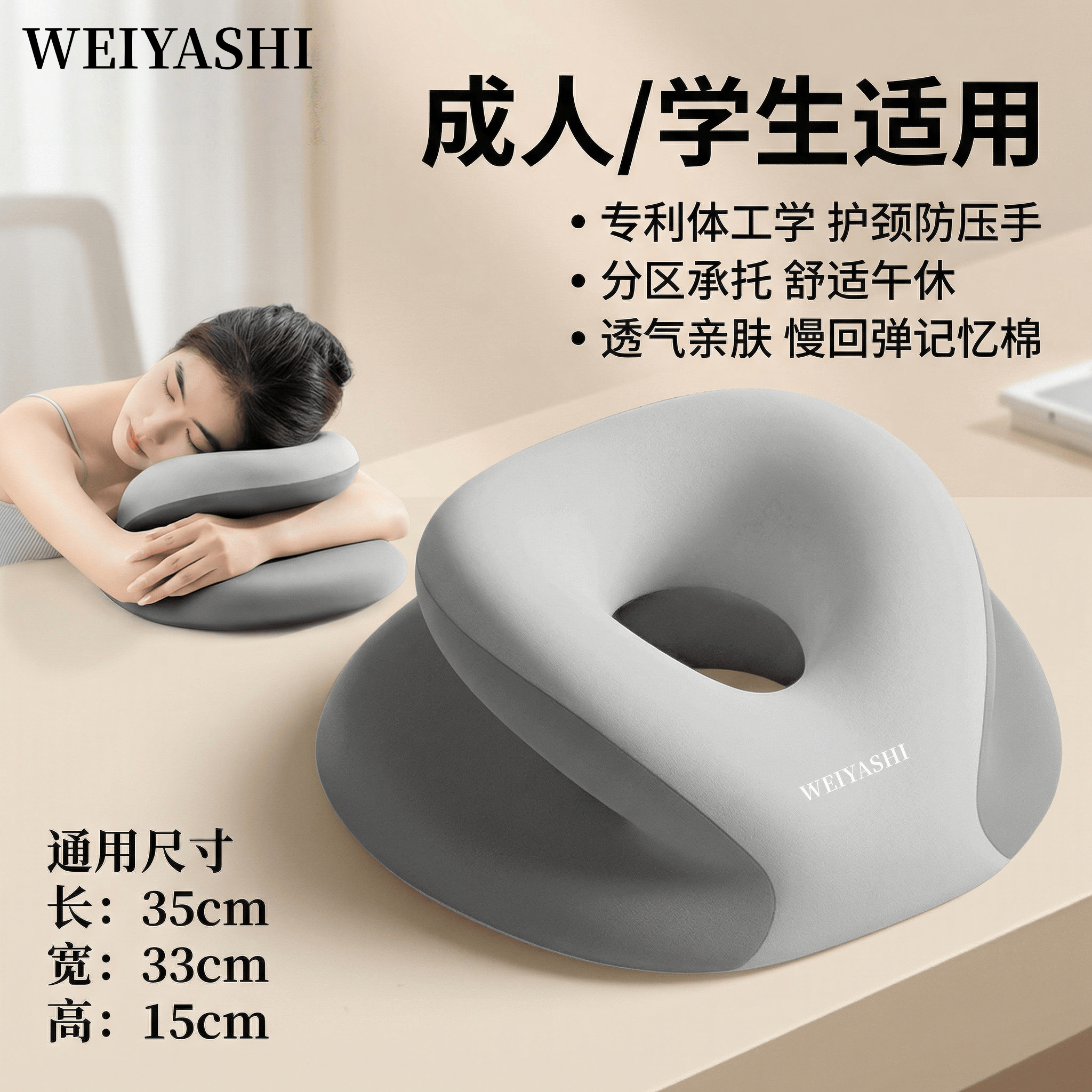 午睡枕趴睡枕办公室午休枕小学生成人趴桌子睡觉神器午觉枕头抱枕,居家布艺,午睡枕,淘宝优惠券,粉丝福利购,淘宝优惠卷