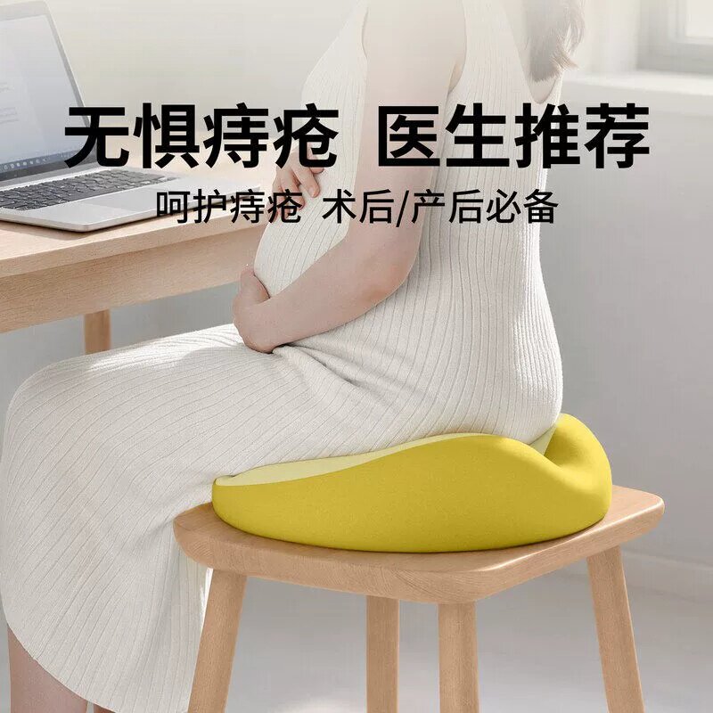 痔疮坐垫防屁股痛孕妇顺产坐垫