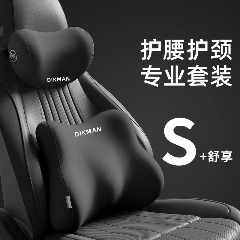 汽车腰靠靠枕车用车内护要垫腰靠垫座椅记忆棉车载车座腰垫靠背垫,居家布艺,腰靠垫,淘宝优惠券,粉丝福利购,淘宝优惠卷