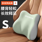 车用腰靠靠枕汽车车内护要垫腰靠垫座椅记忆棉车载车座腰垫靠背垫