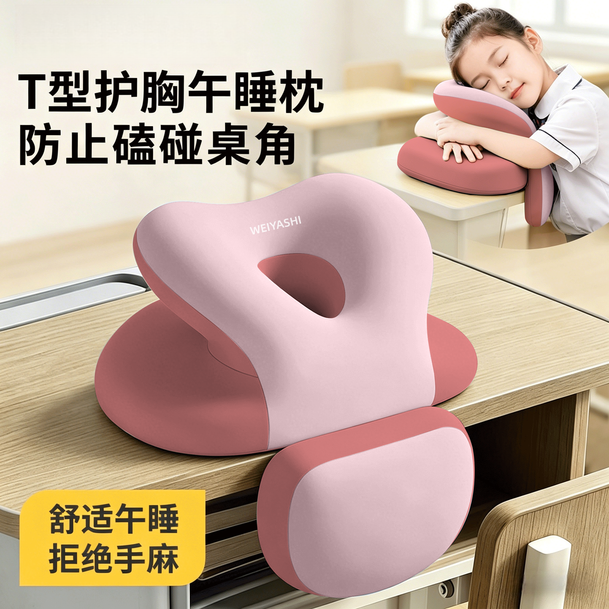 午睡枕趴睡枕小学生学校办公室趴在桌子上睡觉儿童午觉神器趴趴枕