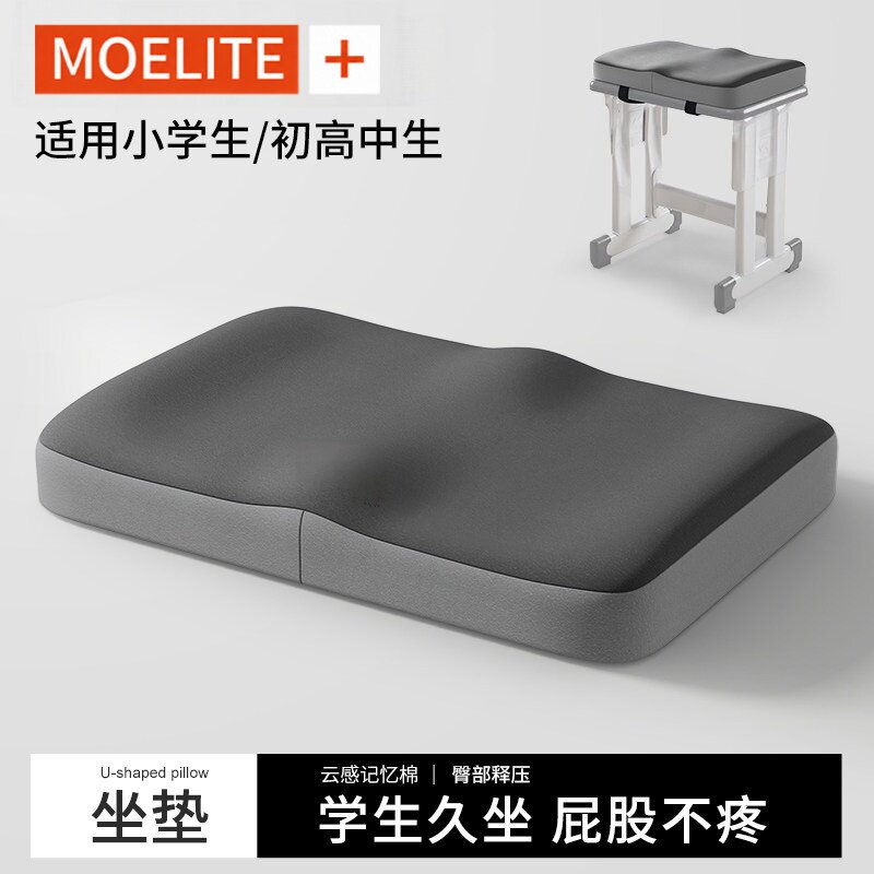 学生坐垫教室久坐记忆棉椅子垫