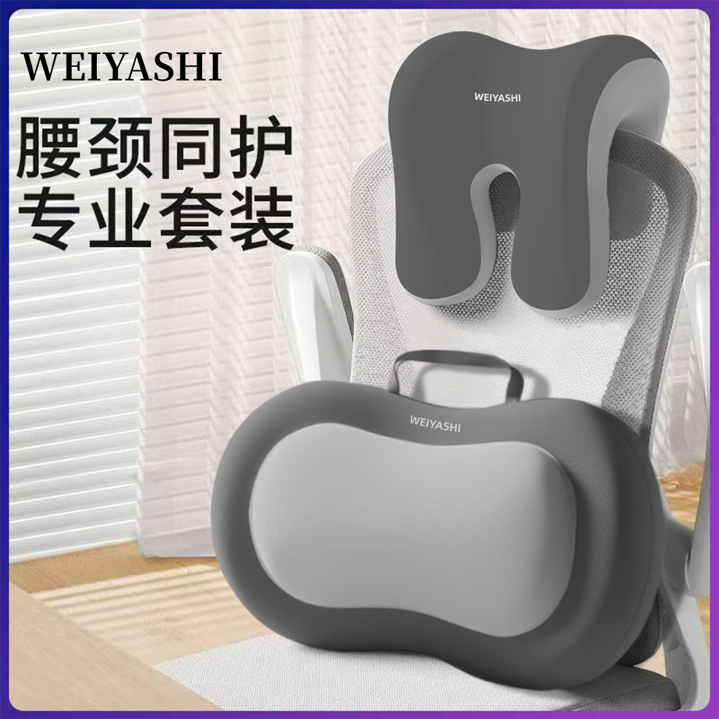 办公室椅子头枕仰睡靠枕