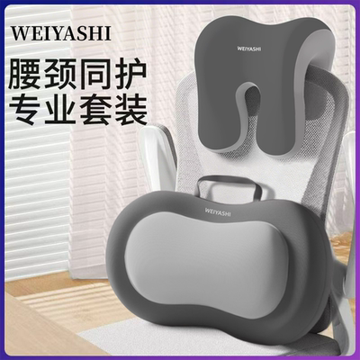 办公室椅子头枕仰睡靠枕