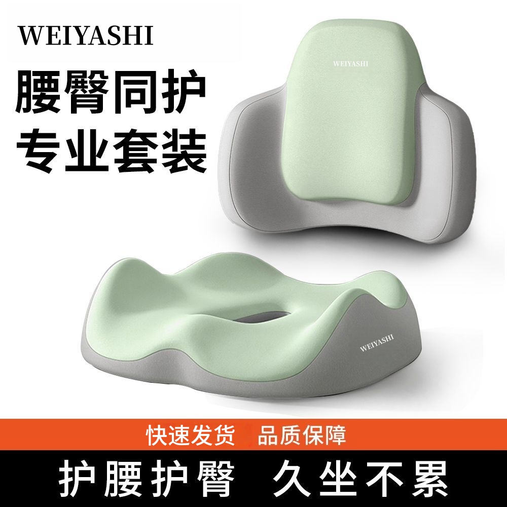 办公室久坐尾椎骨减压痔疮坐垫