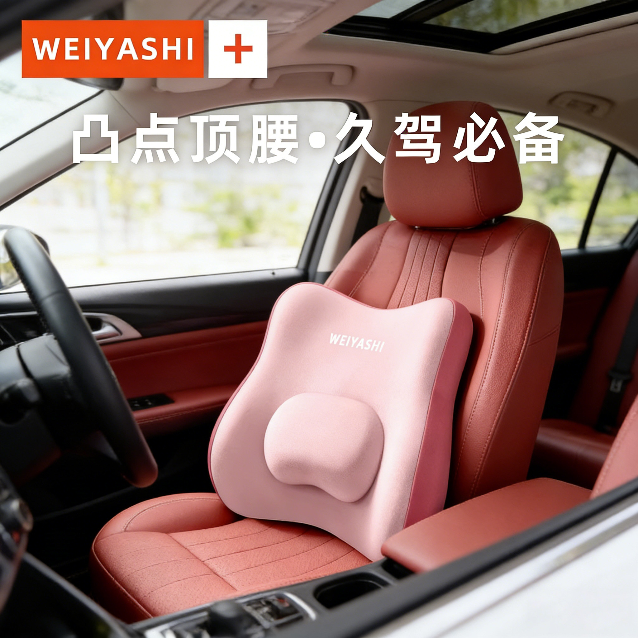 开车车载专用按摩腰靠垫久坐座椅靠背腰托驾驶车载开车护腰垫腰枕