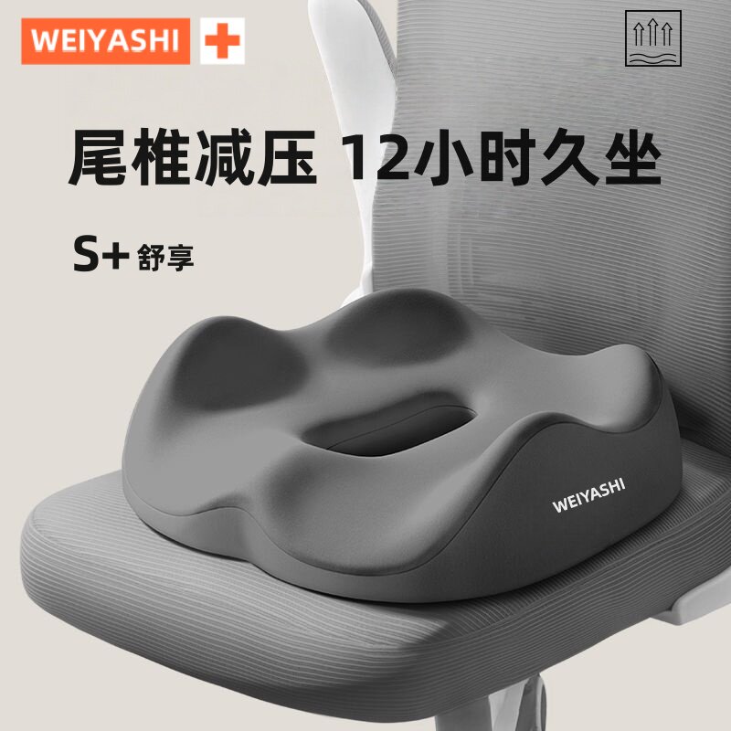 坐垫防屁股痛久坐座椅护腰办公室神器工位椅垫屁股垫座垫痔疮通风