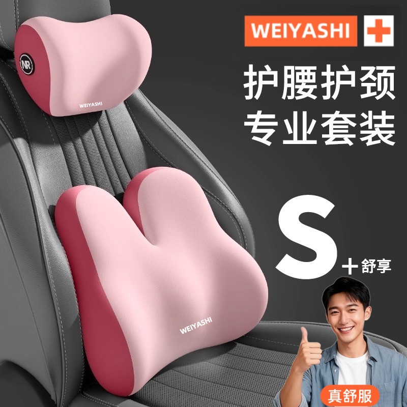 汽车头枕护颈枕脖枕支撑靠枕