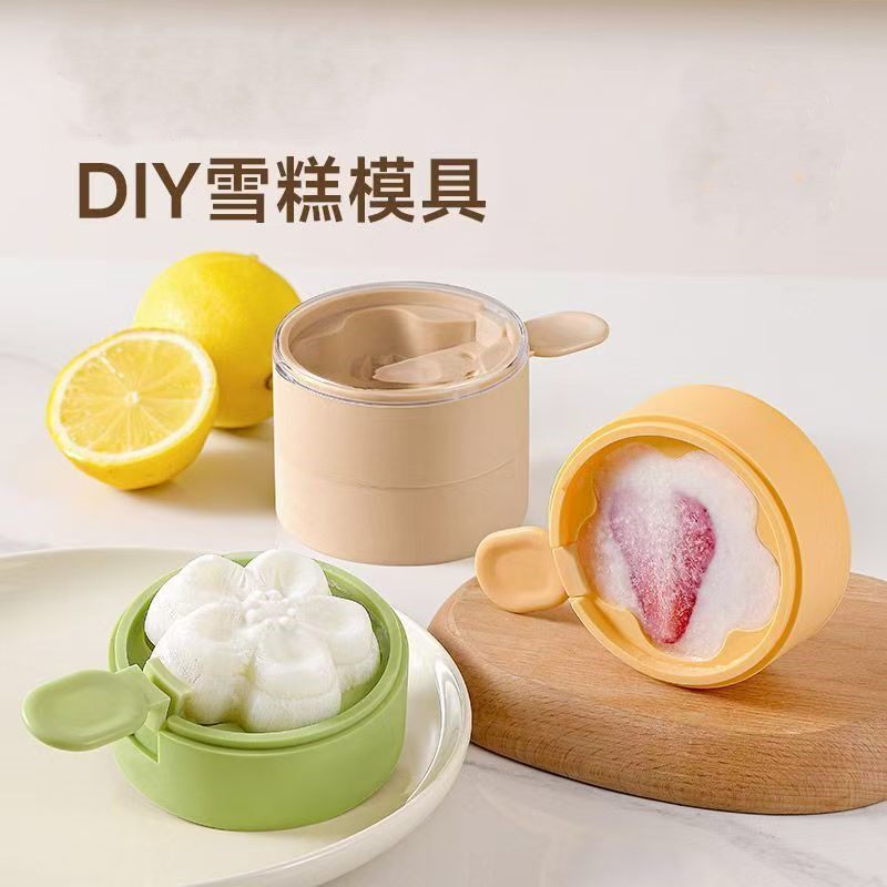 自制雪糕模具冰淇淋模具带盖冰棍冰棒冰盒家用宿舍可爱冰激凌