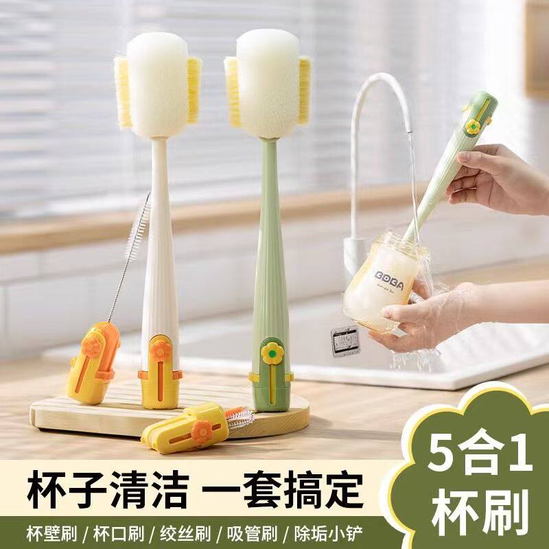家用杯刷五合一多功能杯子清洁刷缝隙奶嘴奶瓶刷吸管刷套装