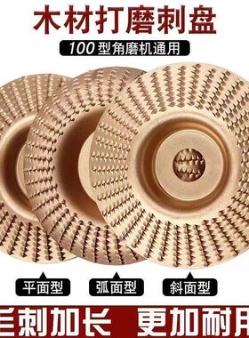 磨机打磨抛光片锉刀木头磨片木材塑型工具抛光轮神器木工刺盘茶盘