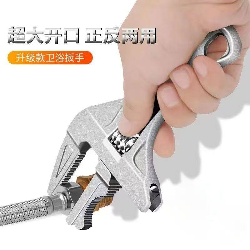 卫浴专用板手活口可拆卸多功能扳手万能大开口水龙头活动扳手