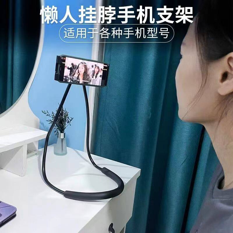 懒人手机友支架床上挂脖子之架追剧看神器携带通用颈挂式支夹可爱