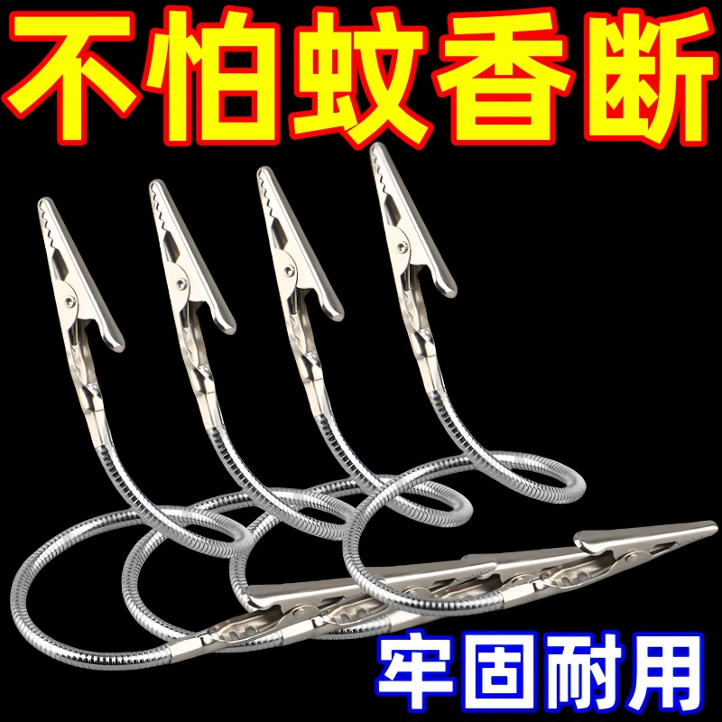 新款便携蚊香夹子蚊香超长金属线香支架夹子蚊香专用双头鳄鱼夹