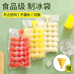 一次性冰袋冰块模具自制家用自封袋冰块模具食品级制冰神器