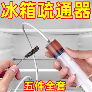 冰箱疏通神器排水孔疏通水道冷藏管道积水输通出水孔蔬通工具