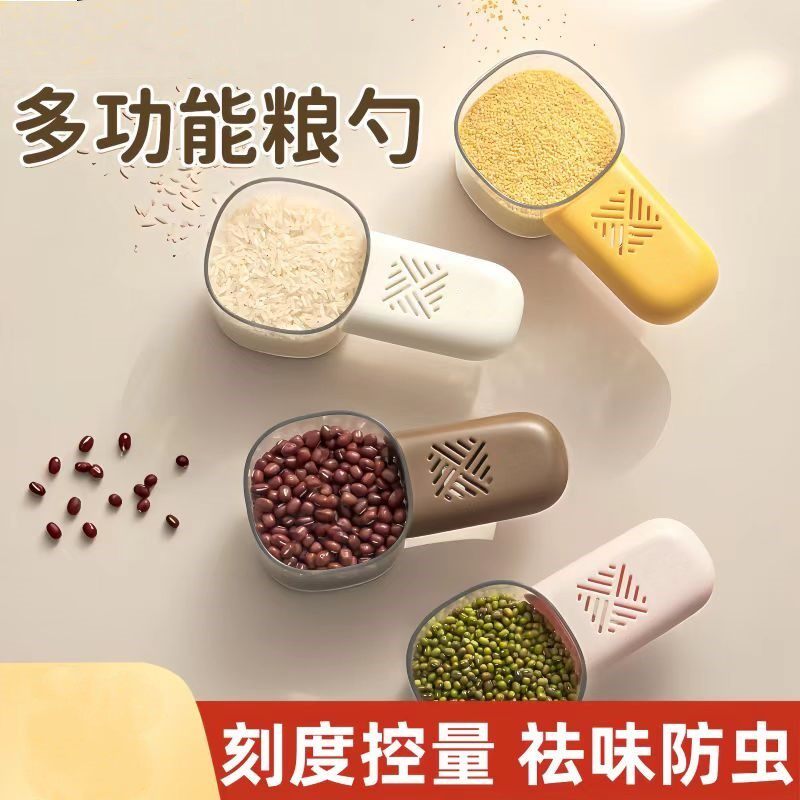 舀米勺多功能厨房家用食品新款刻度勺子创意舀面勺五谷杂粮量勺