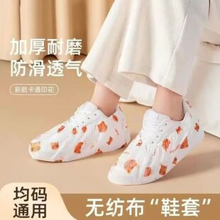 卡通特厚无纺布印花鞋套可水洗防滑耐磨成人室内待客脚套罩