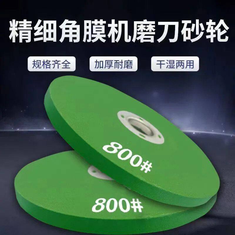 角磨机磨片磨刀砂轮磨菜刀磨光片耐磨精细磨菜刀磨钻头抛光神器