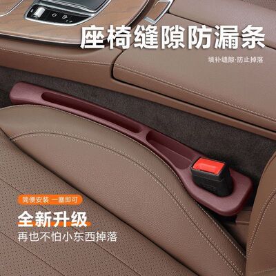 汽车座椅缝隙塞条夹缝防漏填补条座椅新款储物收纳条车载